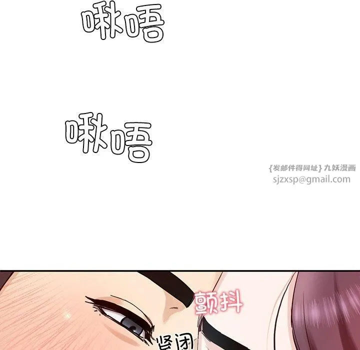 后宫之王 第8話 第144页