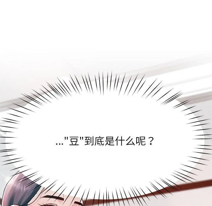 后宫之王 第8話 第106页