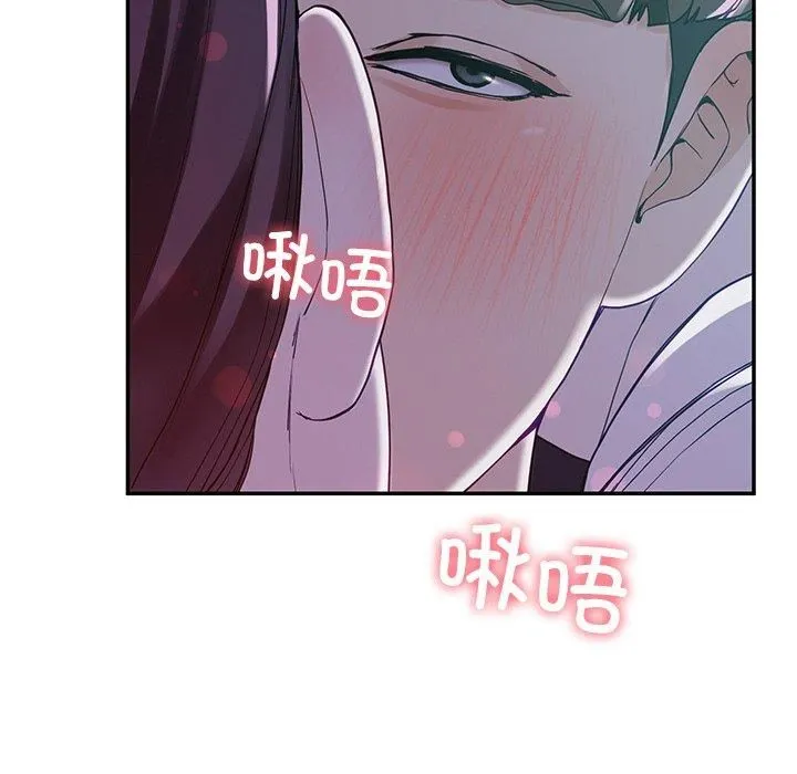 后宫之王 第8話 第135页