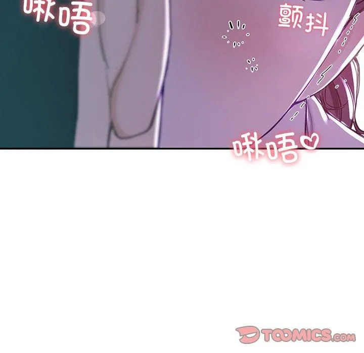 后宫之王 第8話 第124页