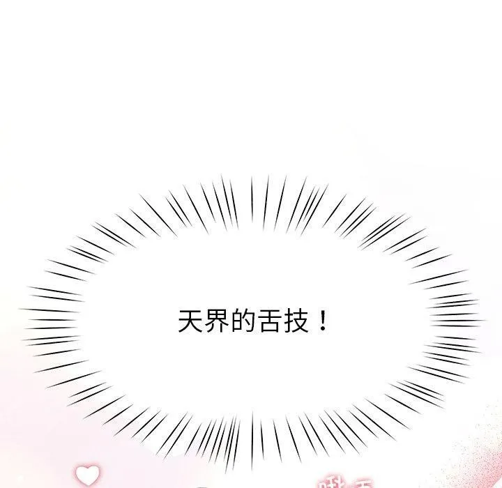 后宫之王 第8話 第116页