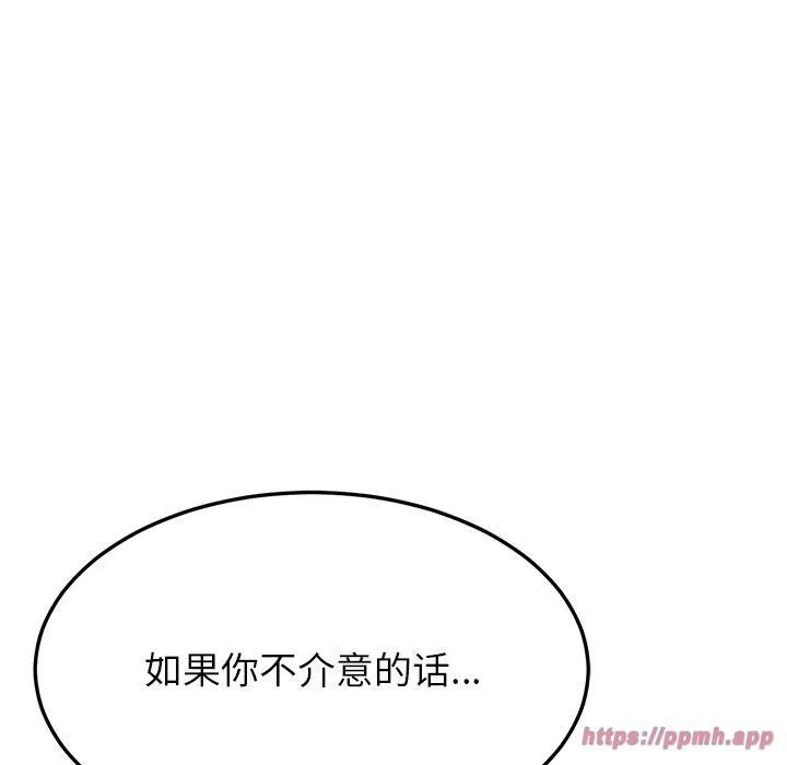 后宫之王 第8話 第70页