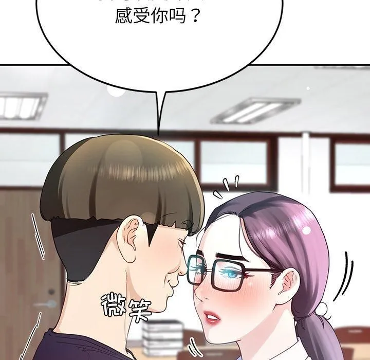 后宫之王 第8話 第73页