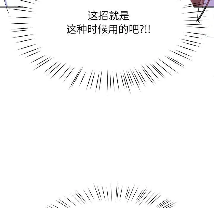 后宫之王 第8話 第41页