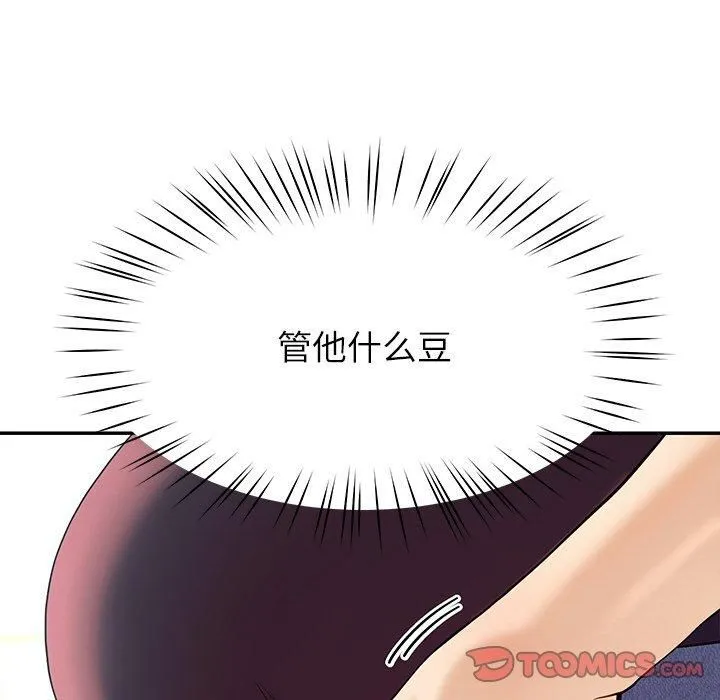 后宫之王 第8話 第136页