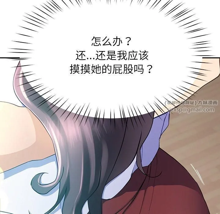 后宫之王 第8話 第35页
