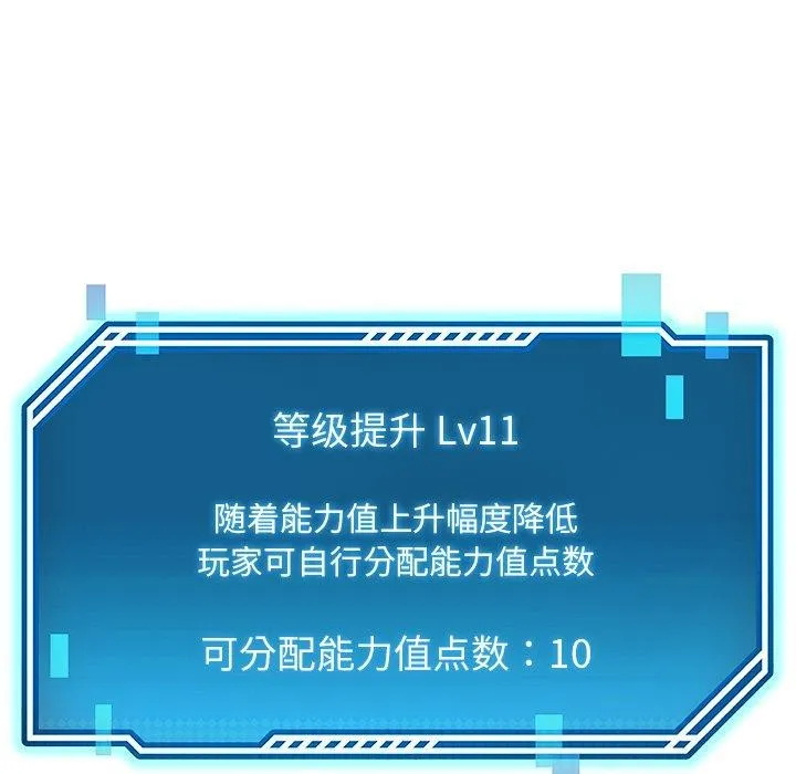 后宫之王 第36話 第41页