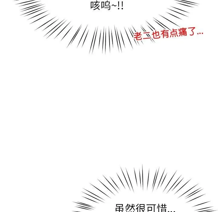 后宫之王 第36話 第69页