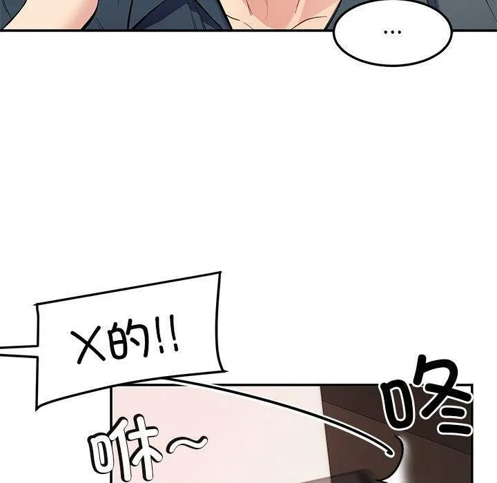 后宫之王 第36話 第10页