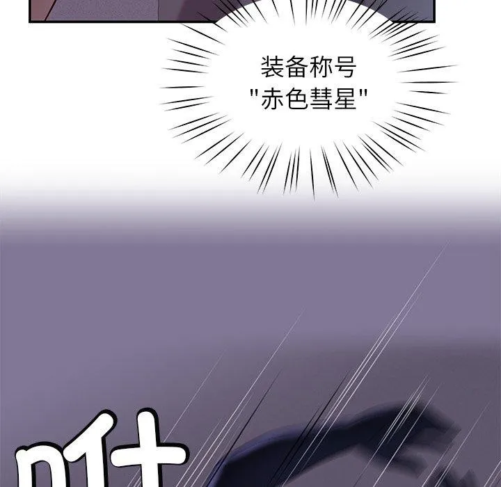 后宫之王 第36話 第72页