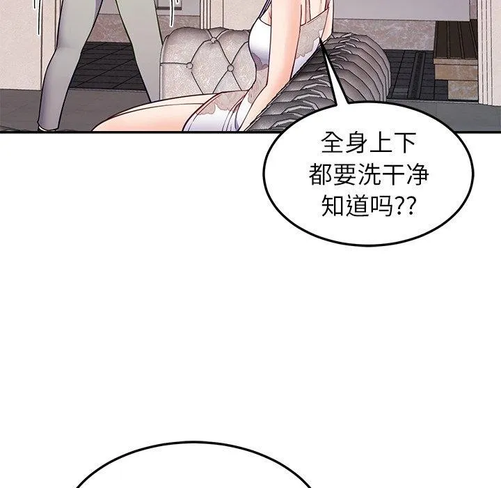 后宫之王 第36話 第113页