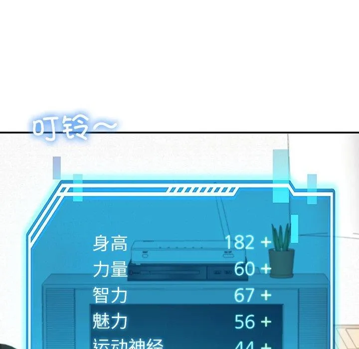 后宫之王 第36話 第44页