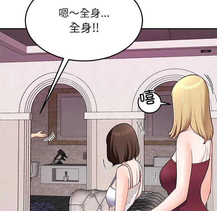 后宫之王 第36話 第114页