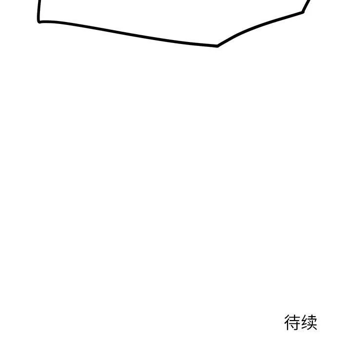后宫之王 第36話 第153页