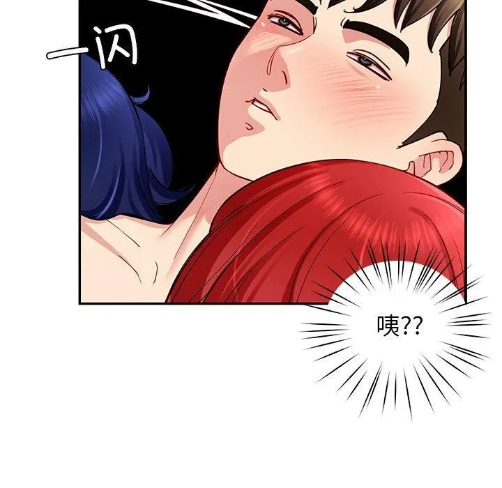 后宫之王 第36話 第149页