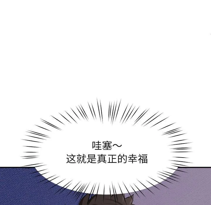 后宫之王 第36話 第78页