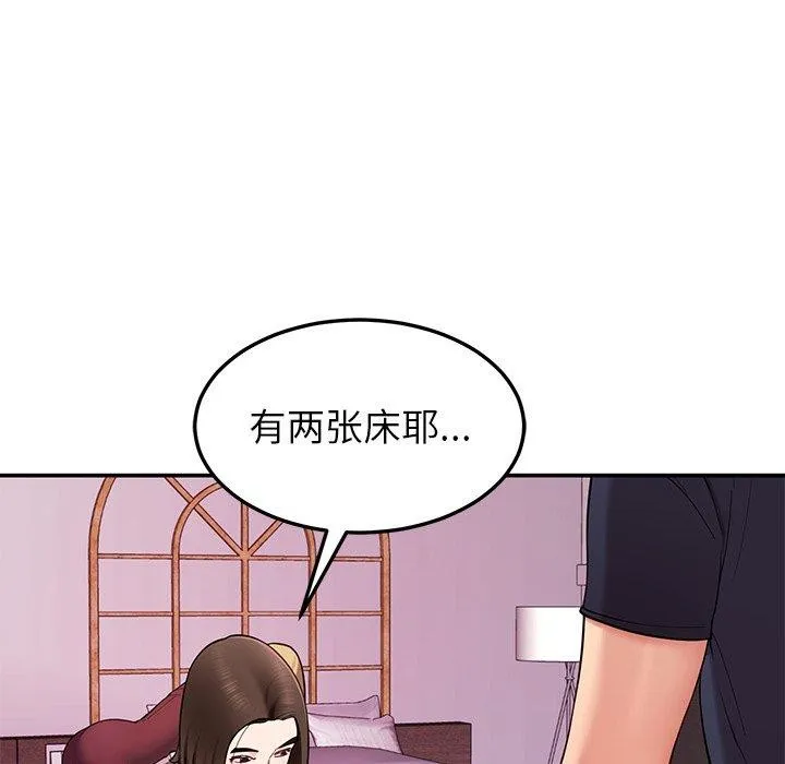 后宫之王 第36話 第105页