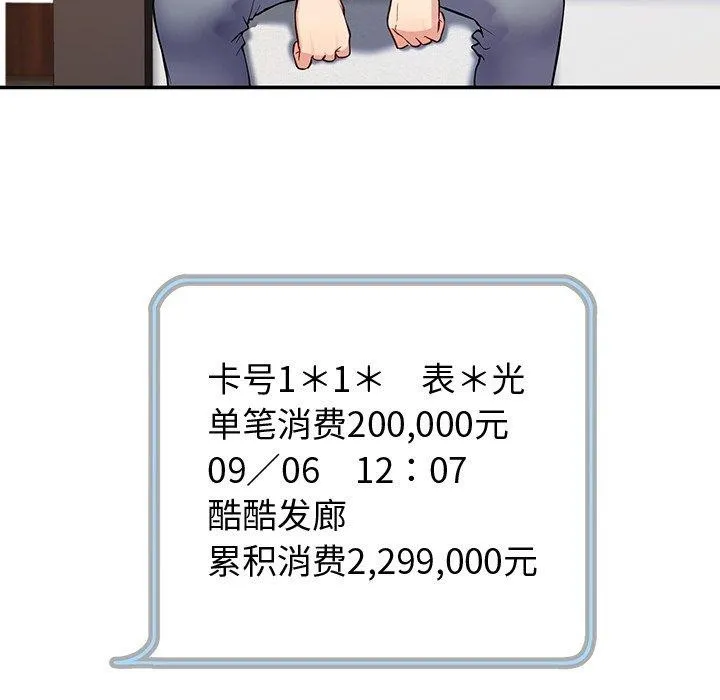 后宫之王 第36話 第15页