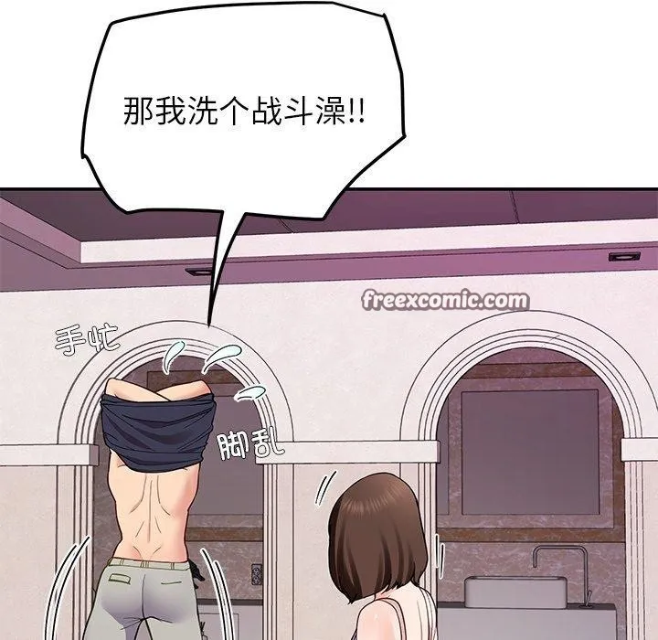 后宫之王 第36話 第112页