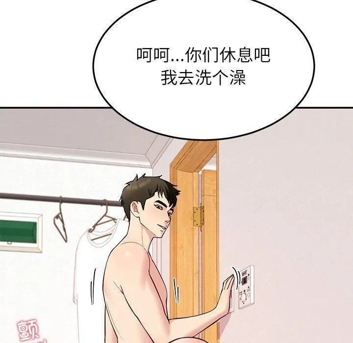 后宫之王 第36話 第50页