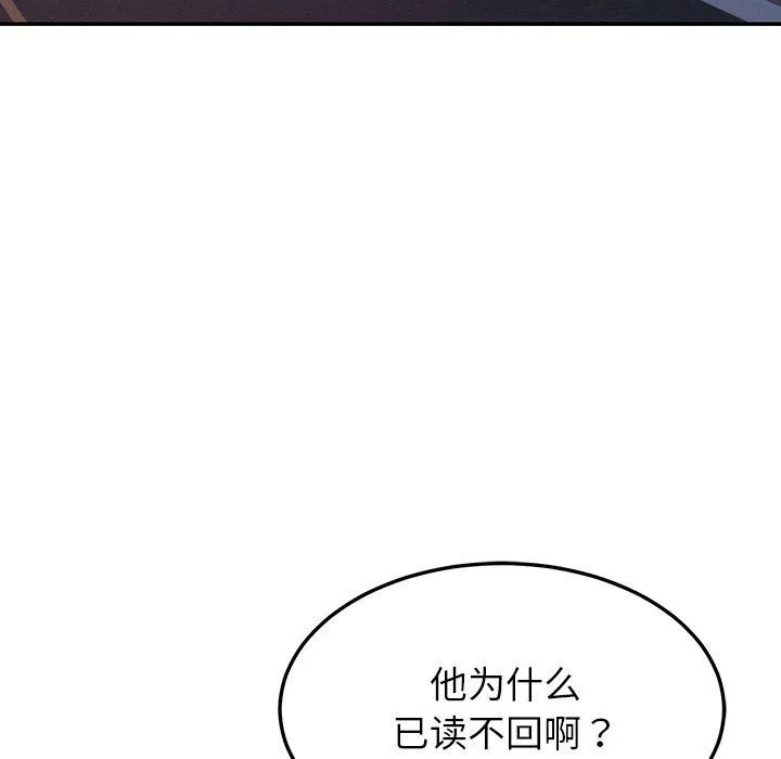 后宫之王 第36話 第85页