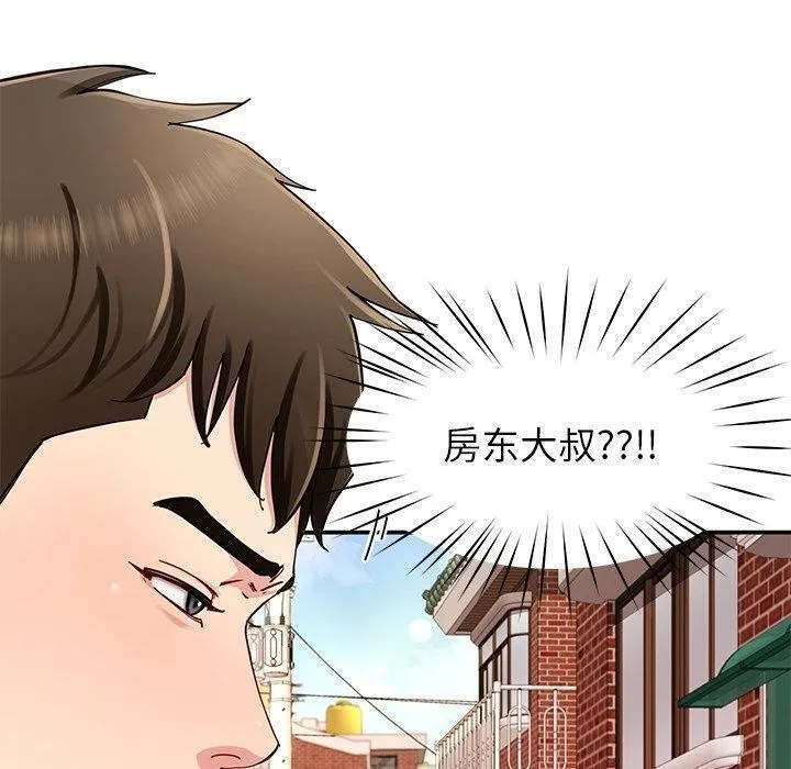 后宫之王 第36話 第150页