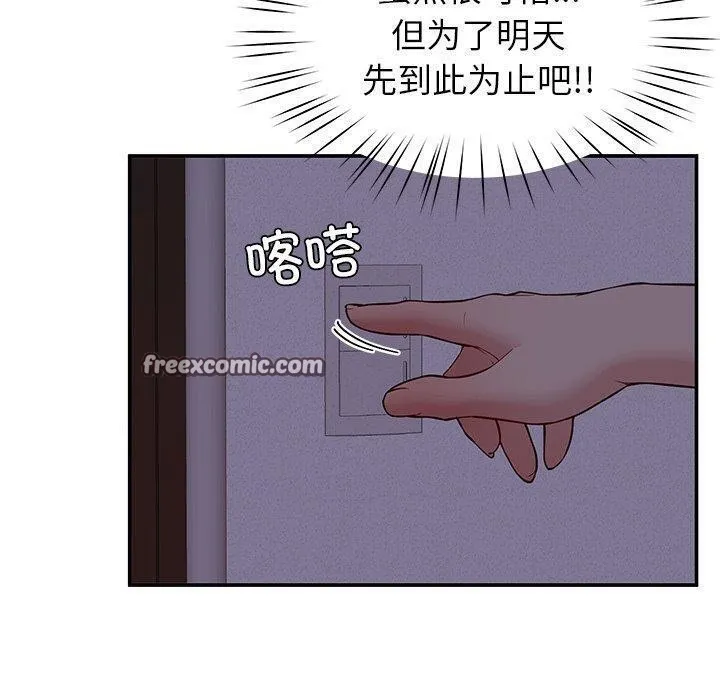 后宫之王 第36話 第70页