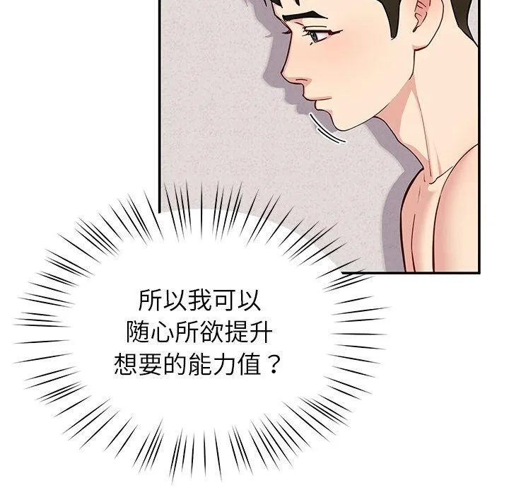 后宫之王 第36話 第43页