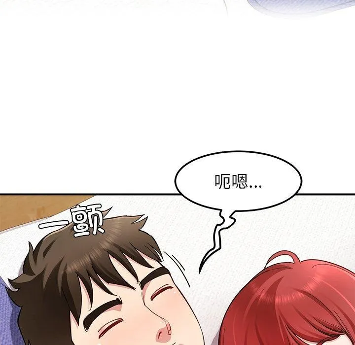 后宫之王 第36話 第137页