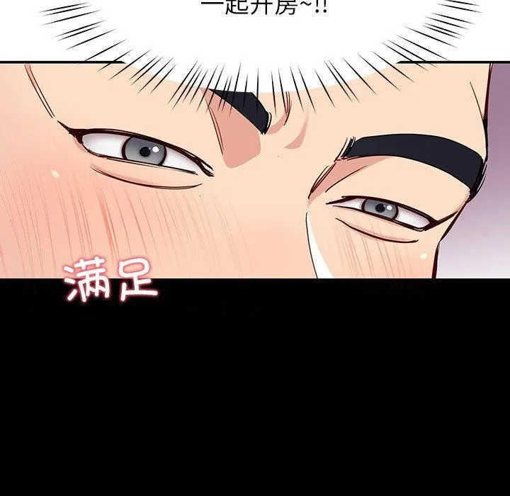 后宫之王 第36話 第94页