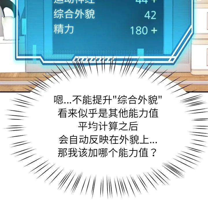 后宫之王 第36話 第45页