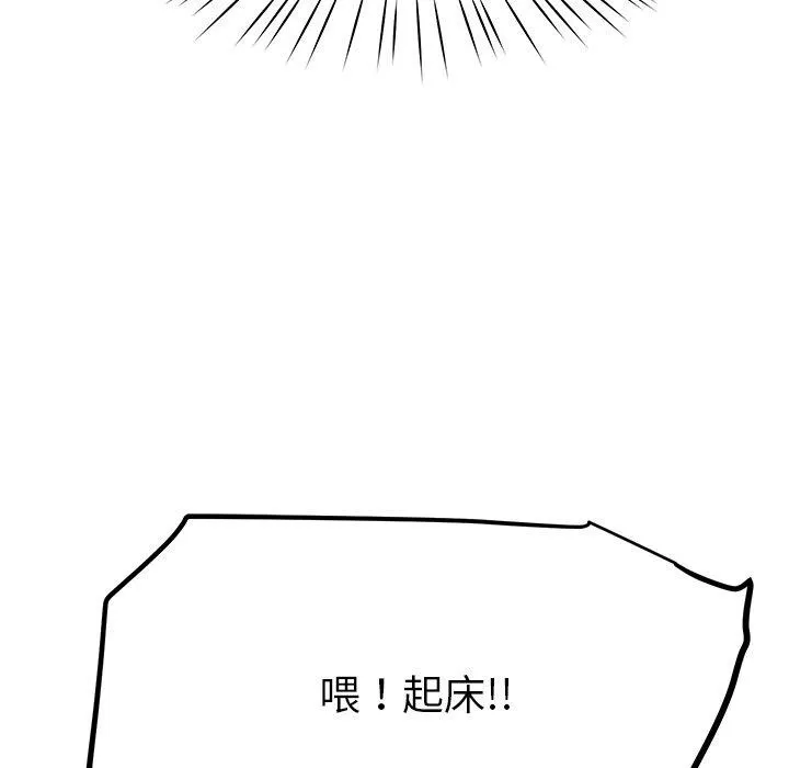 后宫之王 第36話 第152页