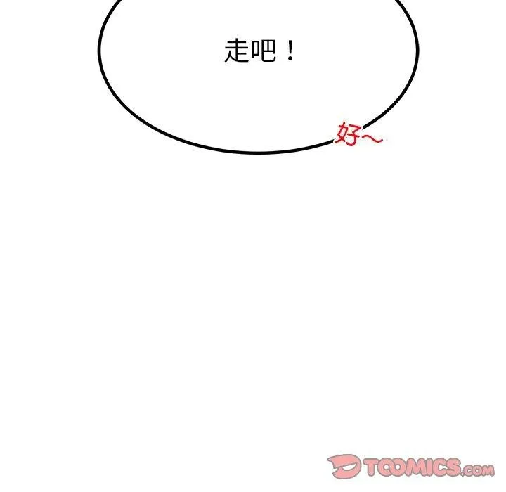 后宫之王 第36話 第102页