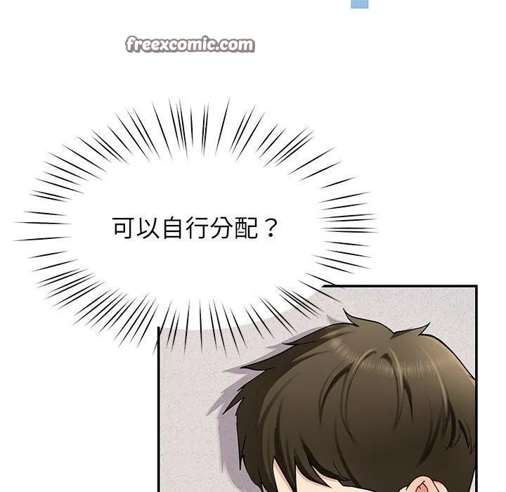 后宫之王 第36話 第42页