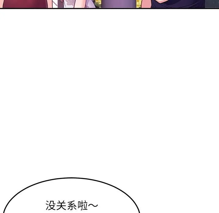 后宫之王 第36話 第87页