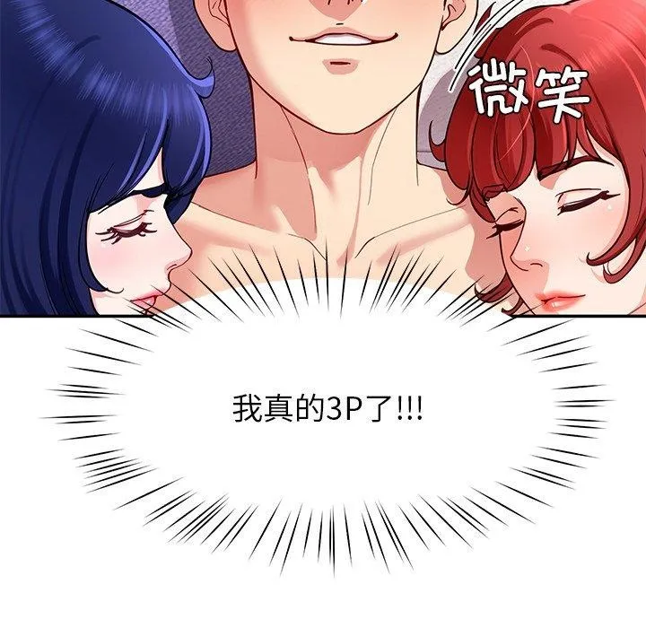 后宫之王 第36話 第146页