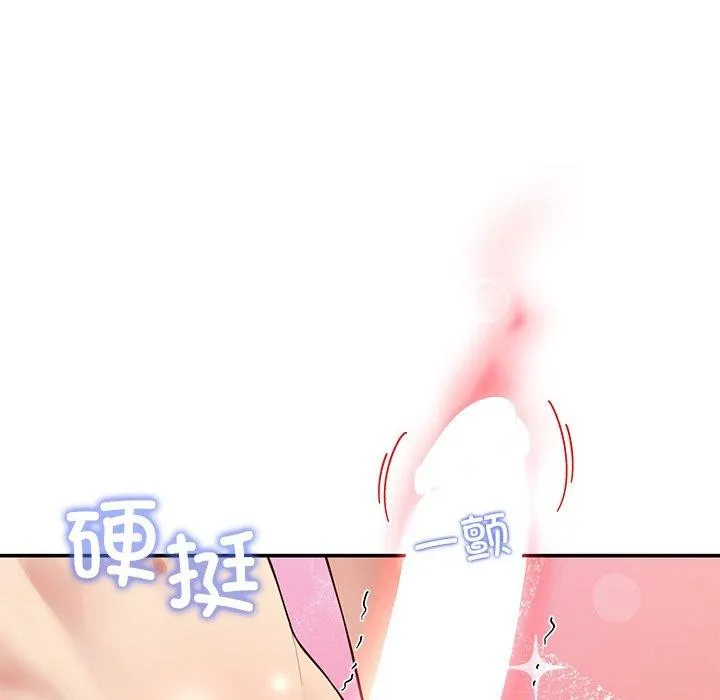 后宫之王 第36話 第67页