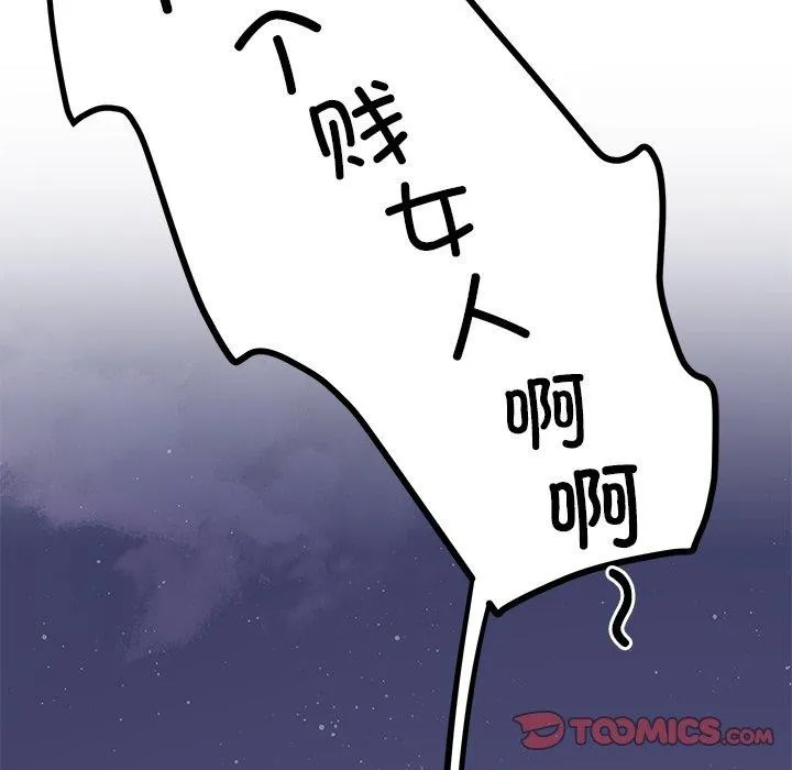 后宫之王 第36話 第129页