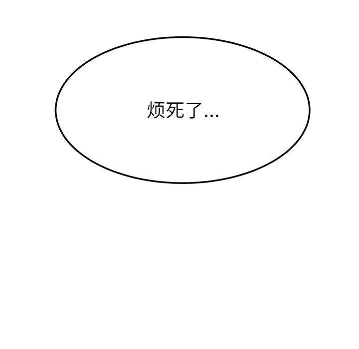 后宫之王 第36話 第32页