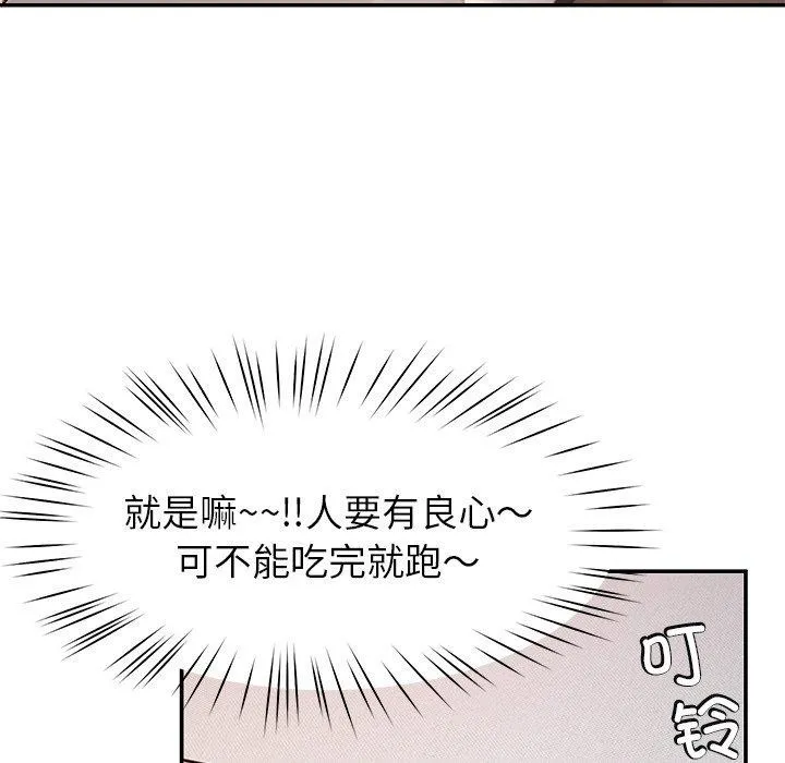 后宫之王 第36話 第22页