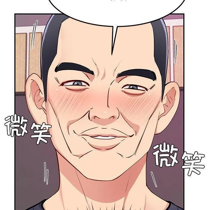 后宫之王 第36話 第110页