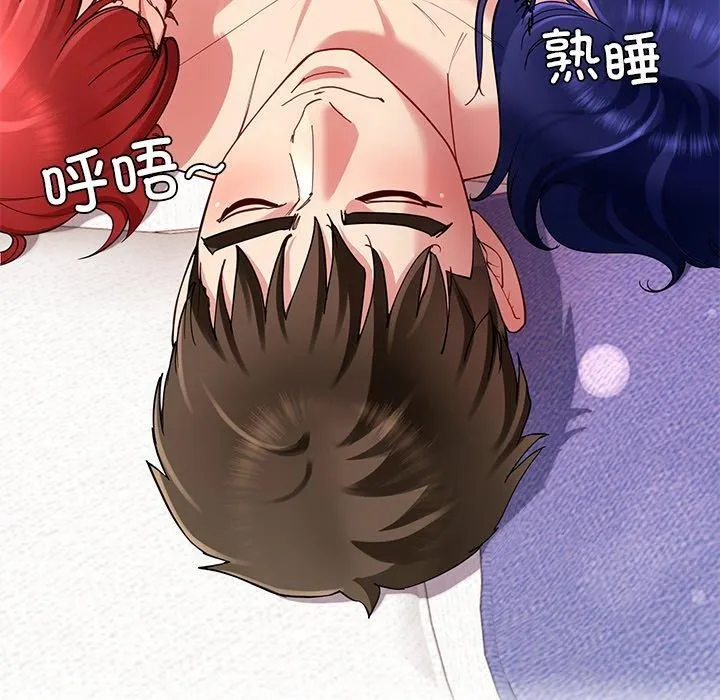 后宫之王 第36話 第136页