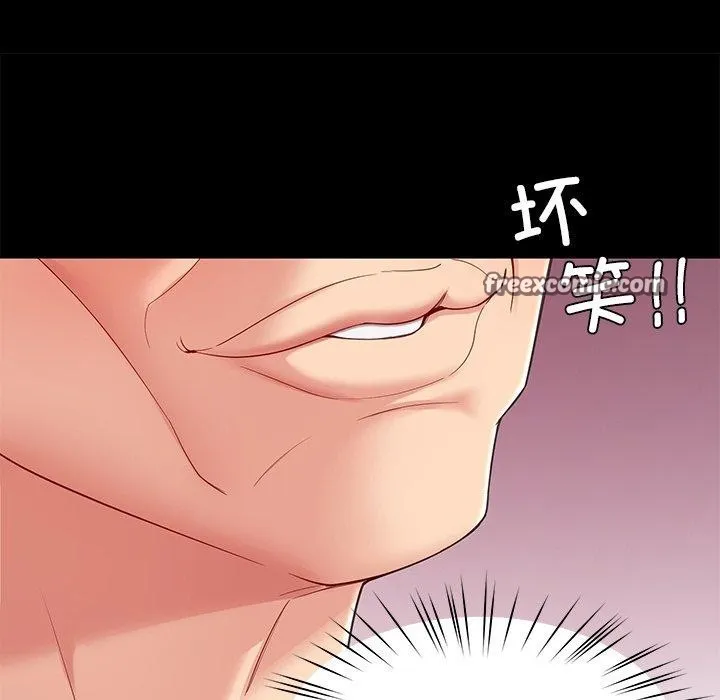 后宫之王 第36話 第98页