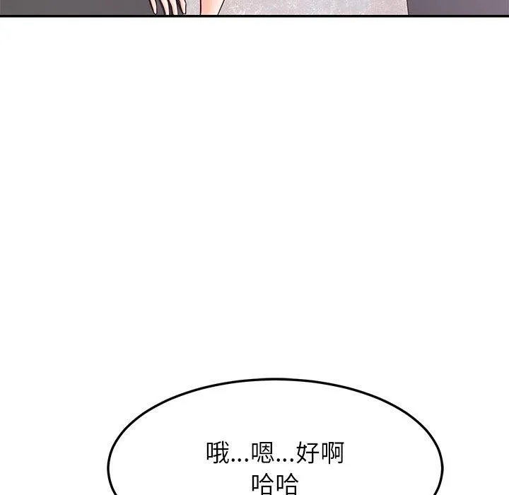 后宫之王 第36話 第109页