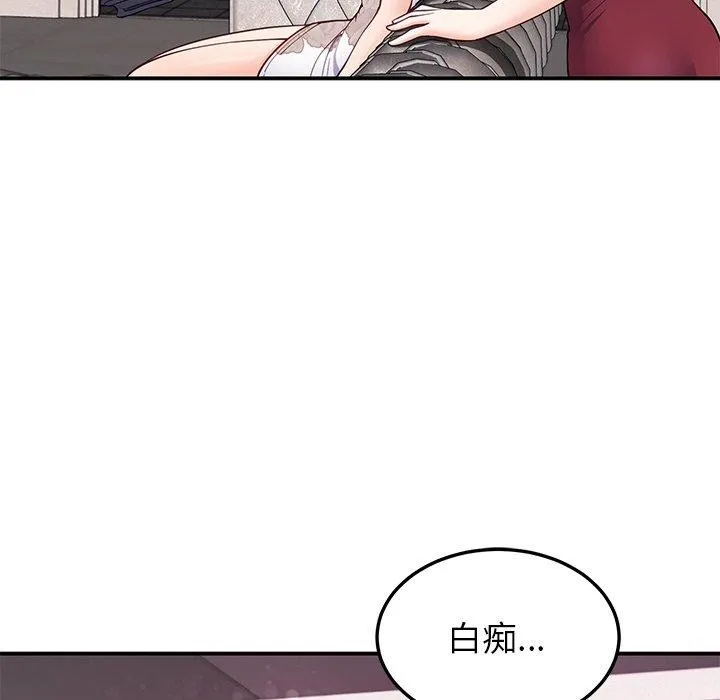 后宫之王 第36話 第115页