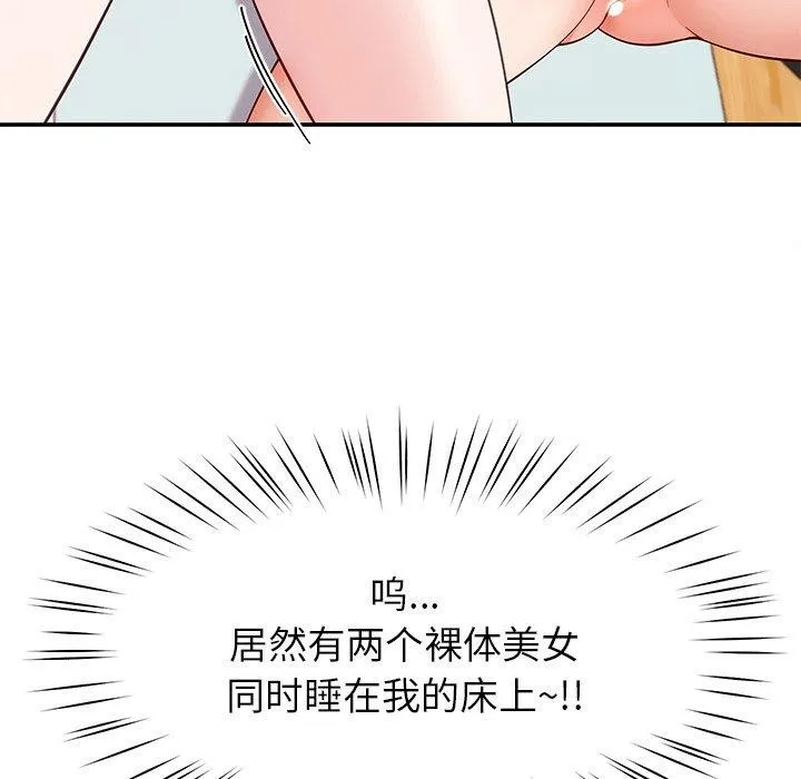 后宫之王 第36話 第65页