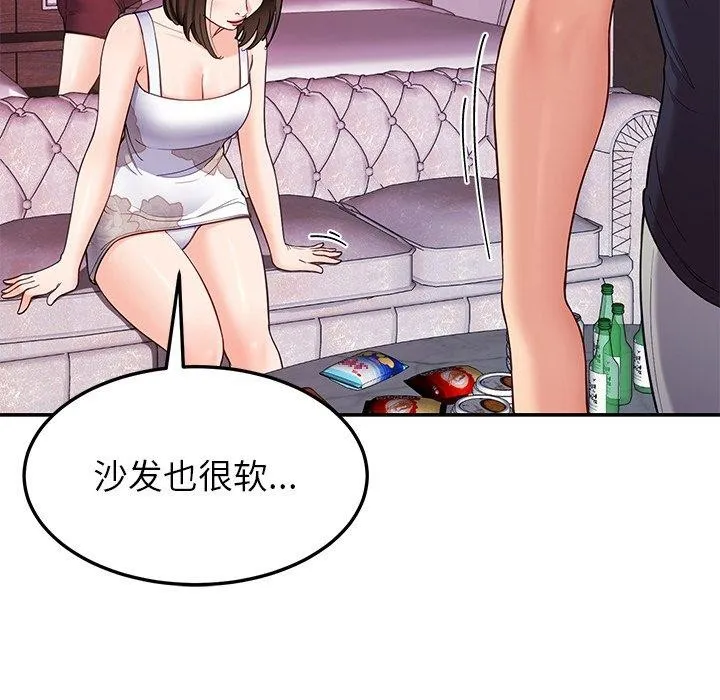 后宫之王 第36話 第106页