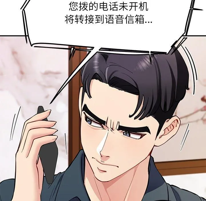 后宫之王 第36話 第9页