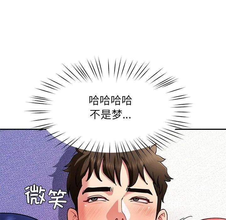 后宫之王 第36話 第145页