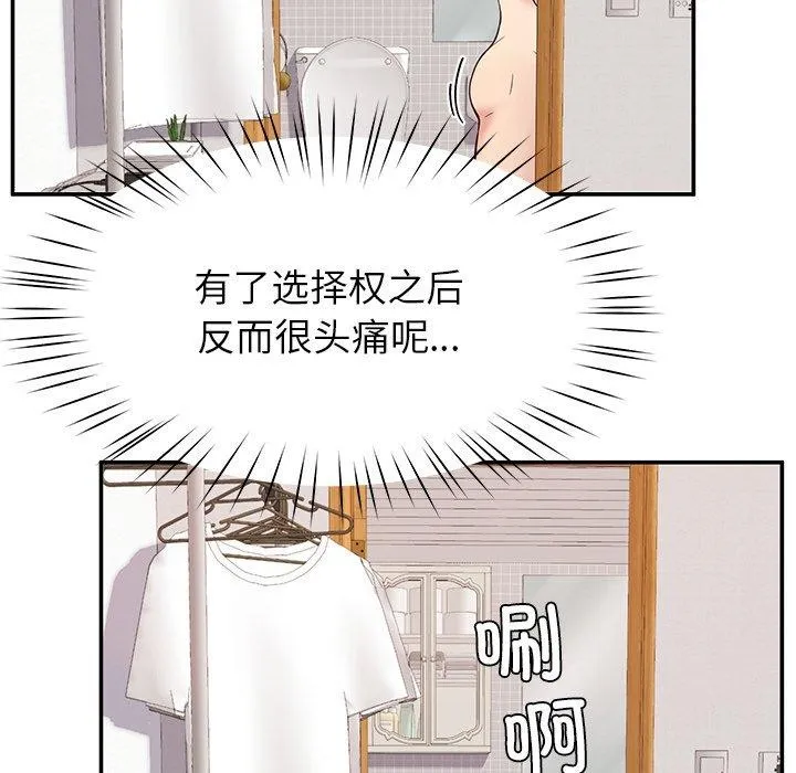 后宫之王 第36話 第59页